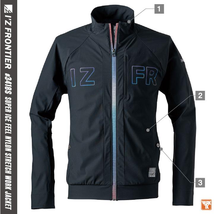 アイズフロンティア 接触冷感 ストレッチ ナイロン ジャケット ブルゾン 長袖 春夏 作業服 作業着 涼しい おしゃれ メンズ レディース 大きいサイズ if-3418s |  | 06