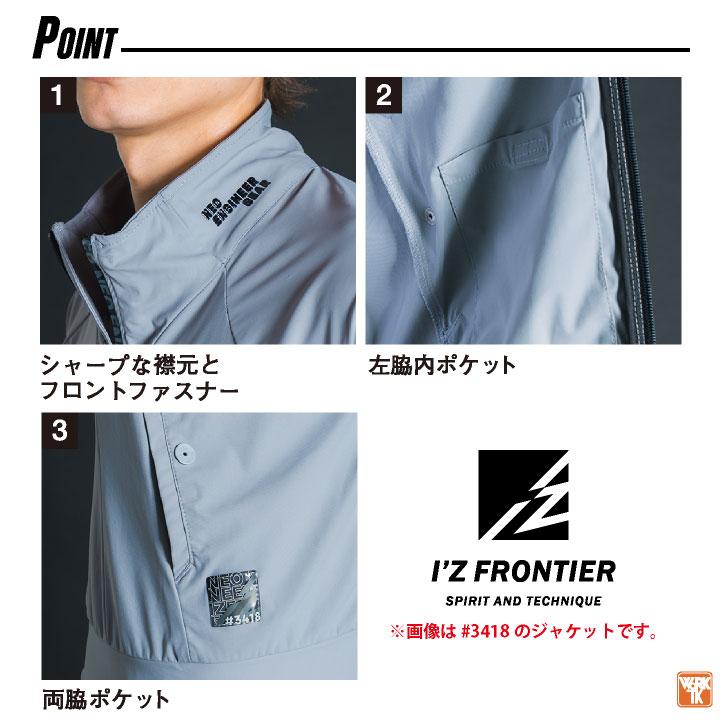 アイズフロンティア 接触冷感 ストレッチ ナイロン ジャケット ブルゾン 長袖 春夏 作業服 作業着 涼しい おしゃれ メンズ レディース 大きいサイズ if-3418s |  | 07