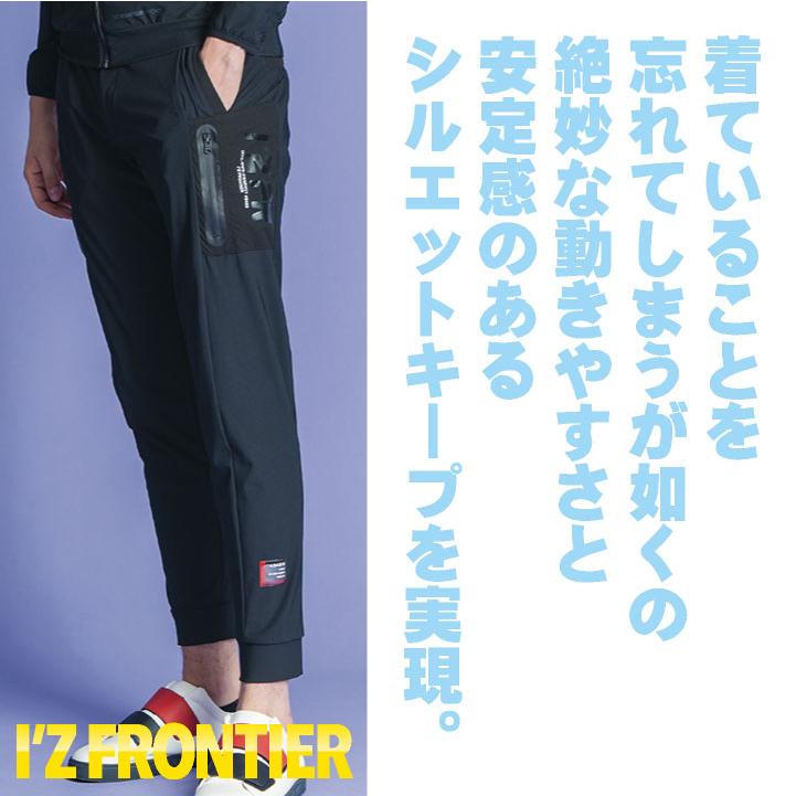 アイズフロンティア ジョガーパンツ 春夏 秋冬 パンツ メンズ レディース 接触冷感 UVカット ストレッチ 吸水速乾 防臭 仕事服 作業着 おしゃれ ズボン if-3423 |  | 03