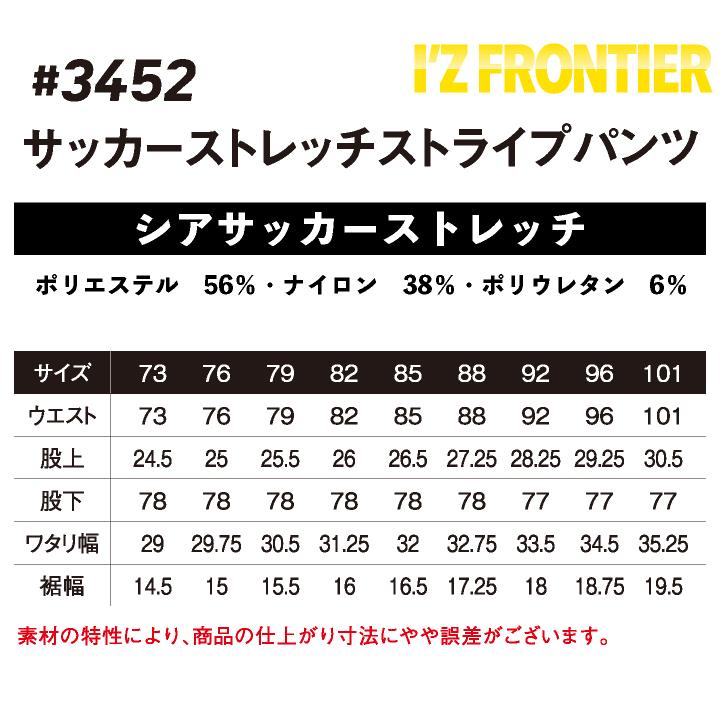 アイズフロンティア カーゴパンツ 春夏 秋冬 パンツ メンズ レディース 点接触 ストレッチ UVカット スポーティ 仕事服 作業着 おしゃれ ズボン if-3452｜worktk｜05