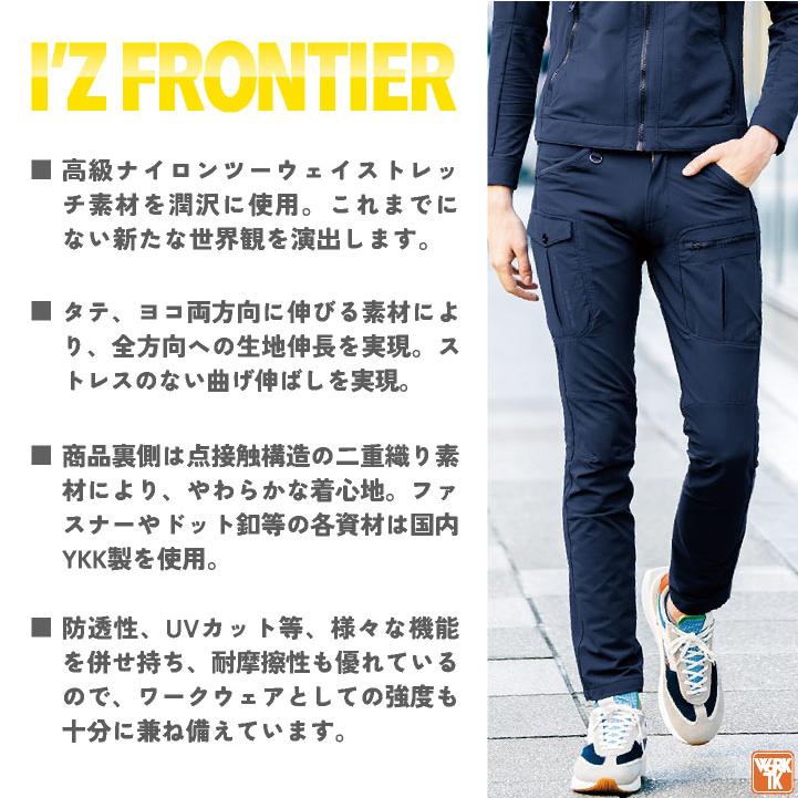 カーゴパンツ アイズフロンティア ストレッチ 作業パンツ 作業ズボン 作業服 作業着 ワークウェア 年間 かっこいい おしゃれ 春夏 秋冬 if-3572 | I'Z FRONTIER | 04