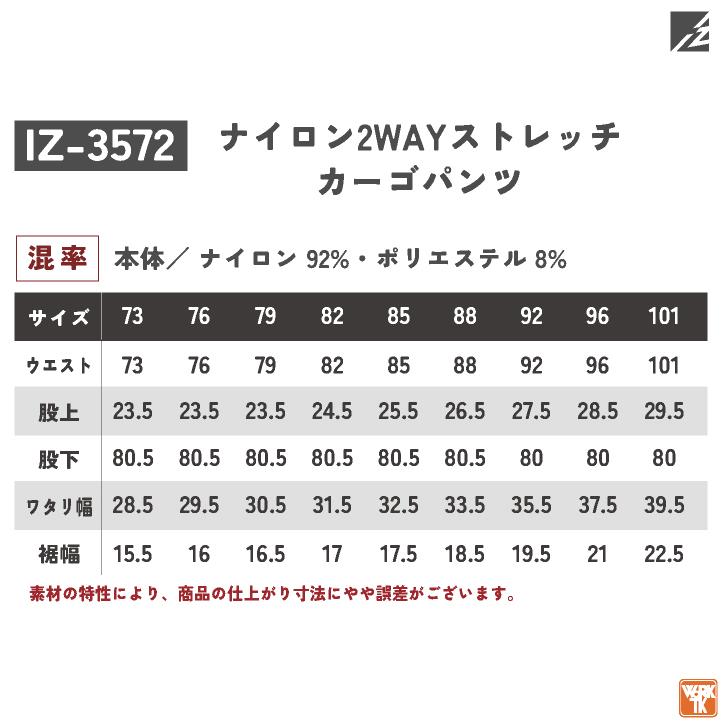 カーゴパンツ アイズフロンティア ストレッチ 作業パンツ 作業ズボン 作業服 作業着 ワークウェア 年間 かっこいい おしゃれ 春夏 秋冬 if-3572 | I'Z FRONTIER | 07