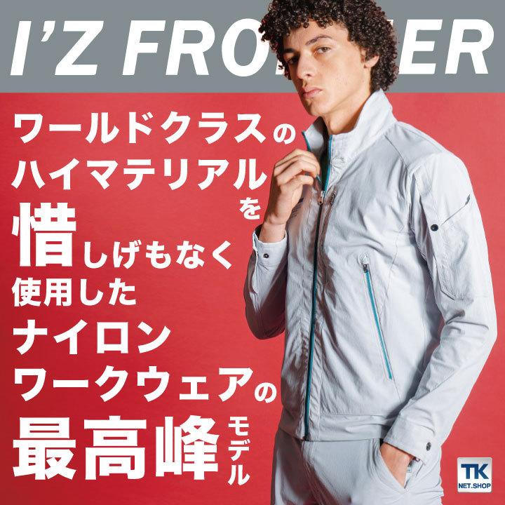 I'Z FRONTIER アイズフロンティア ナイロン ストレッチ ワーク
