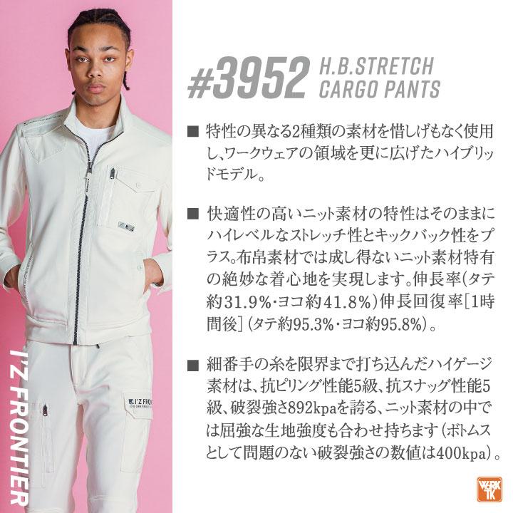 アイズフロンティア 年間 秋冬 ストレッチ カーゴパンツ 作業着 ニット素材 ワークパンツ 作業ズボン カジュアル オールシーズン レディース if-3952 | I'Z FRONTIER | 02