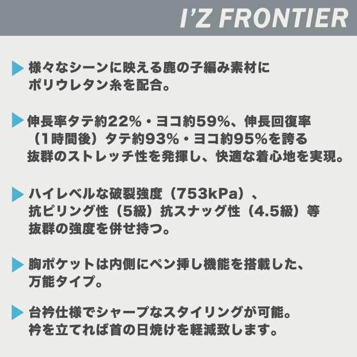 アイズフロンティア ドライ ストレッチ 長袖 ポロシャツ 鹿の子 春夏 秋冬 I'Z FRONTIER if-401 | I'Z FRONTIER | 07