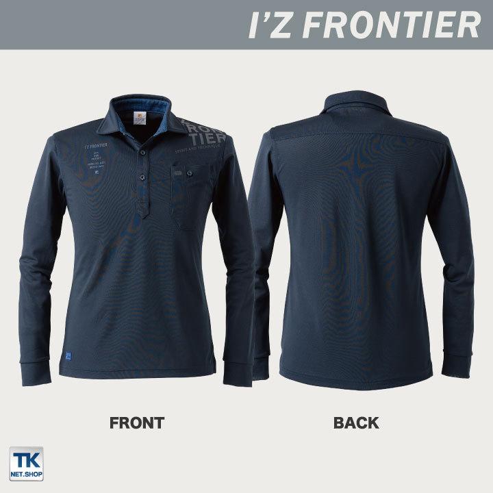 アイズフロンティア ドライ ストレッチ 長袖 ポロシャツ 鹿の子 春夏 秋冬 I'Z FRONTIER if-401 | I'Z FRONTIER | 08