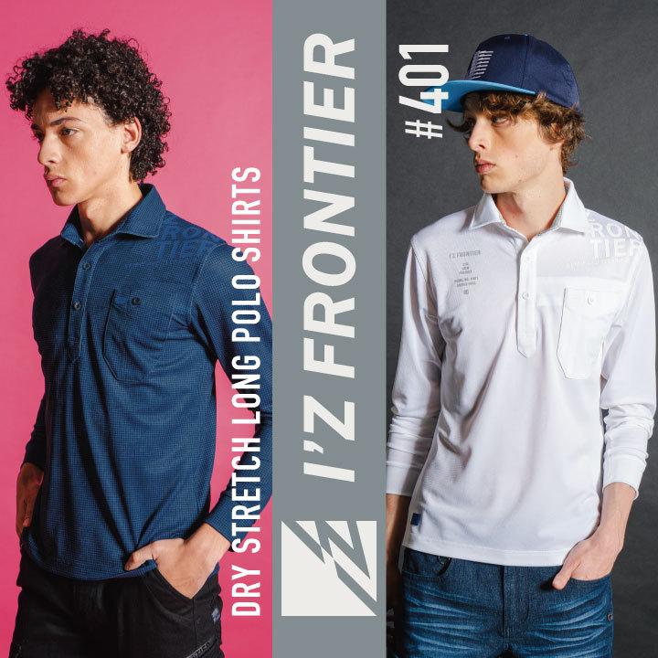 アイズフロンティア ドライ ストレッチ 長袖 ポロシャツ 鹿の子 春夏 秋冬 I'Z FRONTIER if-401 | I'Z FRONTIER | 09