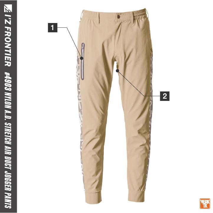 アイズフロンティア ストレッチ ジョガーパンツ 春夏 秋冬 作業服 作業着 涼しい 接触冷感 おしゃれ かっこいい メンズ レディース (即日出荷) if-4903 |  | 05