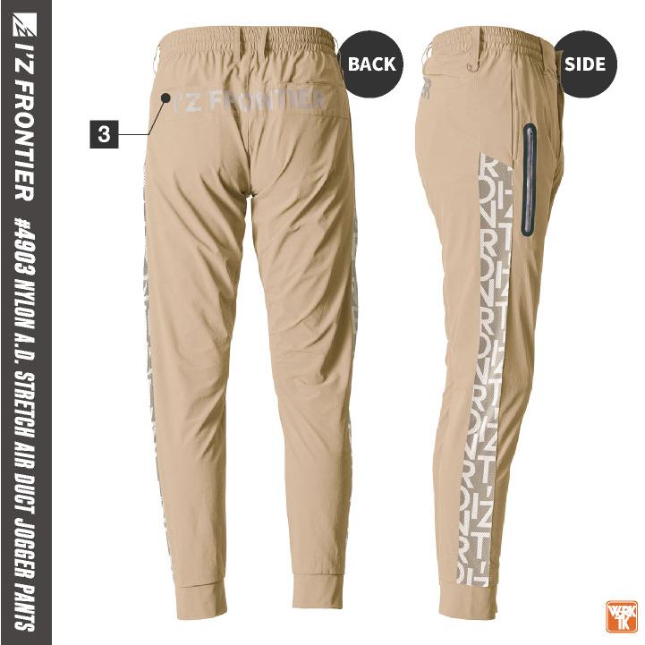 アイズフロンティア ストレッチ ジョガーパンツ 春夏 秋冬 作業服 作業着 涼しい 接触冷感 おしゃれ かっこいい メンズ レディース (即日出荷) if-4903 |  | 06