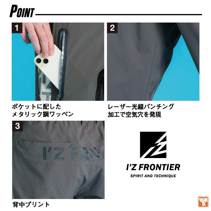 アイズフロンティア ストレッチ ジョガーパンツ 春夏 秋冬 作業服 作業着 涼しい 接触冷感 おしゃれ かっこいい メンズ レディース (即日出荷) if-4903 |  | 07