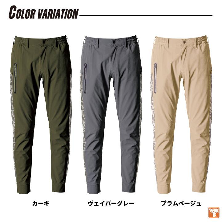 アイズフロンティア ストレッチ ジョガーパンツ 春夏 秋冬 作業服 作業着 涼しい 接触冷感 おしゃれ かっこいい メンズ レディース (即日出荷) if-4903 |  | 09