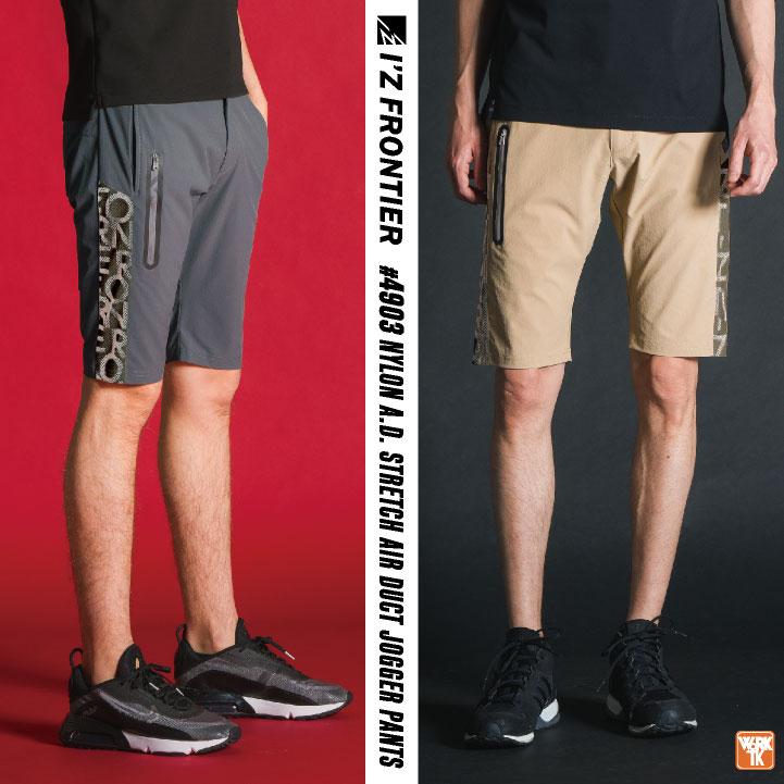 アイズフロンティア ストレッチ ハーフパンツ 春夏 秋冬 作業服 作業着 涼しい 接触冷感 おしゃれ メンズ レディース I'Z FRONTIER (即日出荷) if-4904 |  | 02