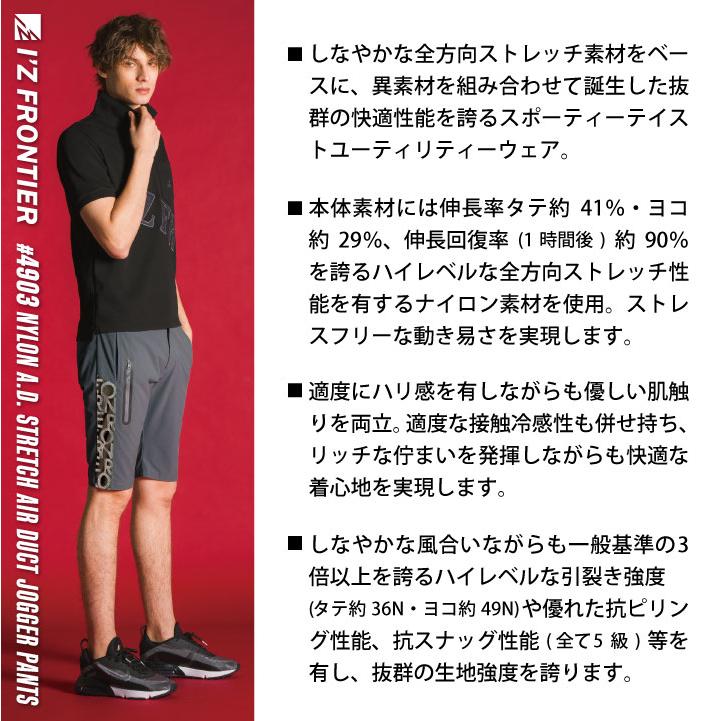 アイズフロンティア ストレッチ ハーフパンツ 春夏 秋冬 作業服 作業着 涼しい 接触冷感 おしゃれ メンズ レディース I'Z FRONTIER (即日出荷) if-4904 |  | 03