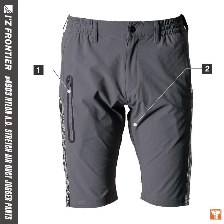 アイズフロンティア ストレッチ ハーフパンツ 春夏 秋冬 作業服 作業着 涼しい 接触冷感 おしゃれ メンズ レディース I'Z FRONTIER (即日出荷) if-4904 |  | 05