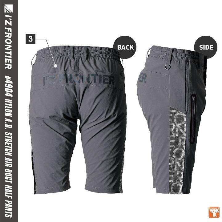 アイズフロンティア ストレッチ ハーフパンツ 春夏 秋冬 作業服 作業着 涼しい 接触冷感 おしゃれ メンズ レディース I'Z FRONTIER (即日出荷) if-4904 |  | 06