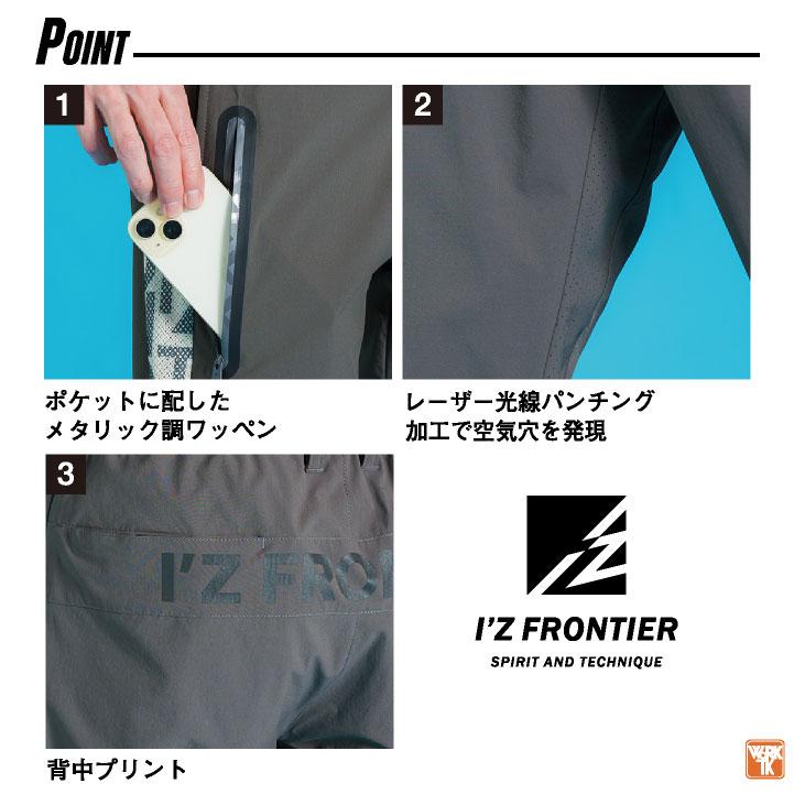 アイズフロンティア ストレッチ ハーフパンツ 春夏 秋冬 作業服 作業着 涼しい 接触冷感 おしゃれ メンズ レディース I'Z FRONTIER (即日出荷) if-4904 |  | 07