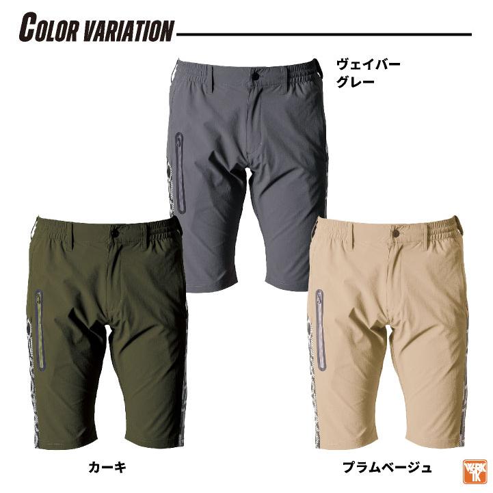 アイズフロンティア ストレッチ ハーフパンツ 春夏 秋冬 作業服 作業着 涼しい 接触冷感 おしゃれ メンズ レディース I'Z FRONTIER (即日出荷) if-4904 |  | 09