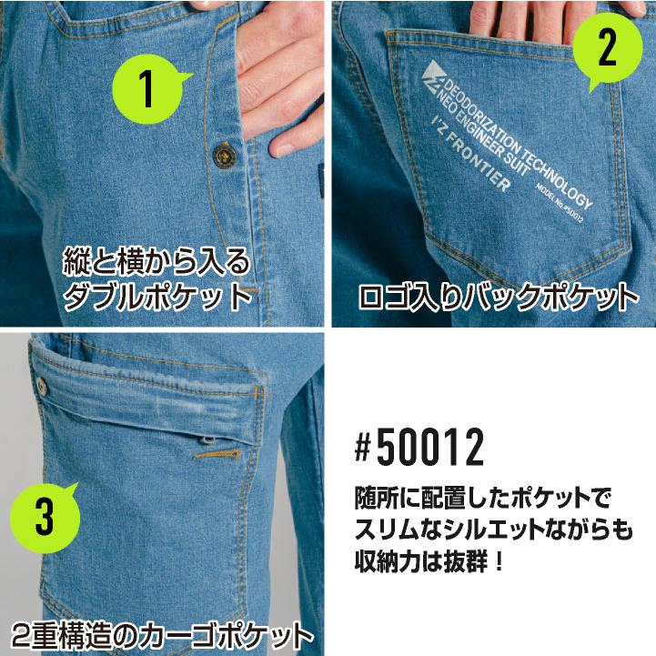 デニム カーゴパンツ アイズフロンティア 超消臭 ストレッチ 春夏 メンズ レディース 作業ズボン 作業服 カジュアル I'Z FRONTIER if-50012 | I'Z FRONTIER | 02