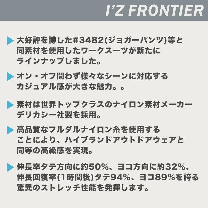 カーゴパンツ アイズフロンティア ナイロン ストレッチ 春夏 I'Z FRONTIER if-50022 | I'Z FRONTIER | 03