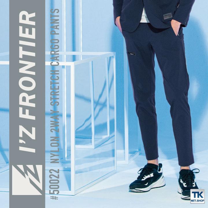 カーゴパンツ アイズフロンティア ナイロン ストレッチ 春夏 I'Z FRONTIER if-50022 | I'Z FRONTIER | 08