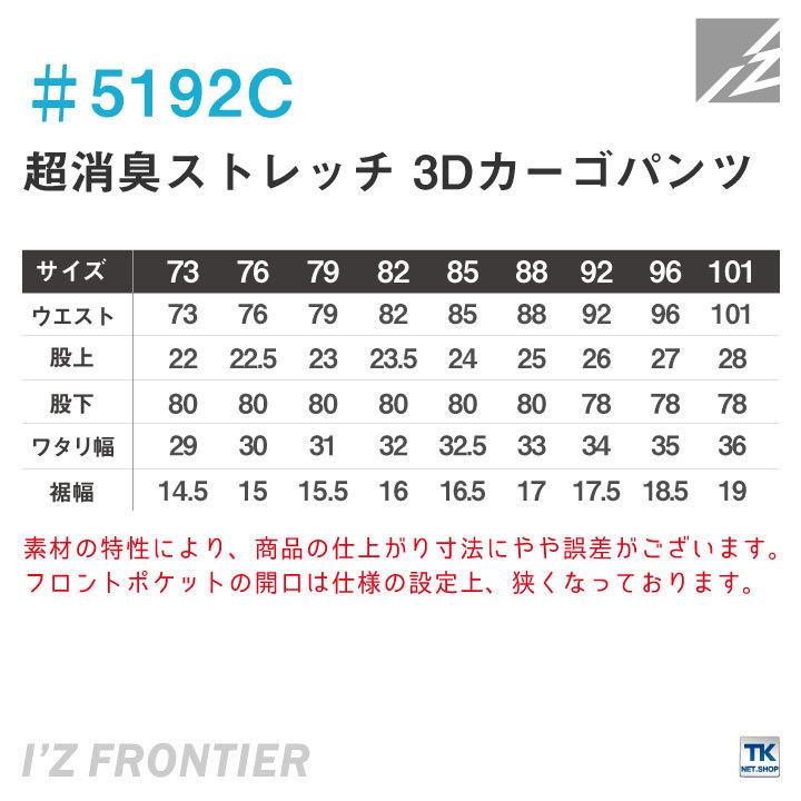 ストレッチ 3D カーゴ パンツ かっこいい アイズフロンティア 作業服 作業着 おしゃれ カーゴパンツ 春夏 I'Z FRONTIER if-5192c | I'Z FRONTIER | 04