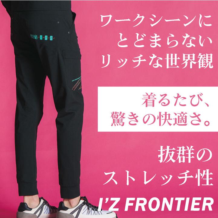 アイズフロンティア ジョガーパンツ 春夏 秋冬 パンツ メンズ レディース 高性能 通気性 吸汗速乾 ストレッチ UVcat おしゃれ ワークパンツ 作業ズボン if-5333 |  | 01