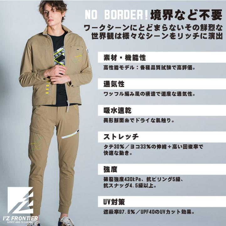 アイズフロンティア ジョガーパンツ 春夏 秋冬 パンツ メンズ レディース 高性能 通気性 吸汗速乾 ストレッチ UVcat おしゃれ ワークパンツ 作業ズボン if-5333 |  | 02