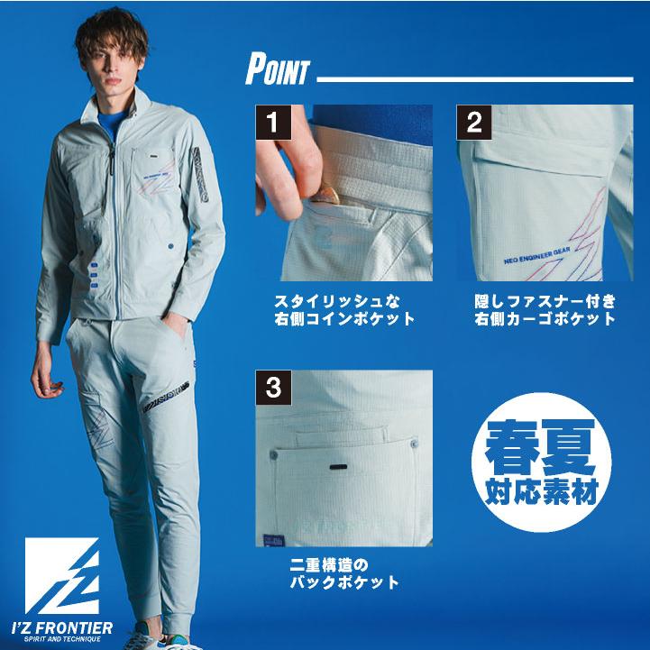 アイズフロンティア ジョガーパンツ 春夏 秋冬 パンツ メンズ レディース 高性能 通気性 吸汗速乾 ストレッチ UVcat おしゃれ ワークパンツ 作業ズボン if-5333 |  | 03