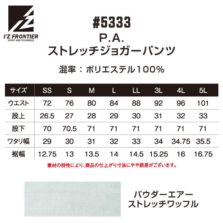アイズフロンティア ジョガーパンツ 春夏 秋冬 パンツ メンズ レディース 高性能 通気性 吸汗速乾 ストレッチ UVcat おしゃれ ワークパンツ 作業ズボン if-5333 |  | 04
