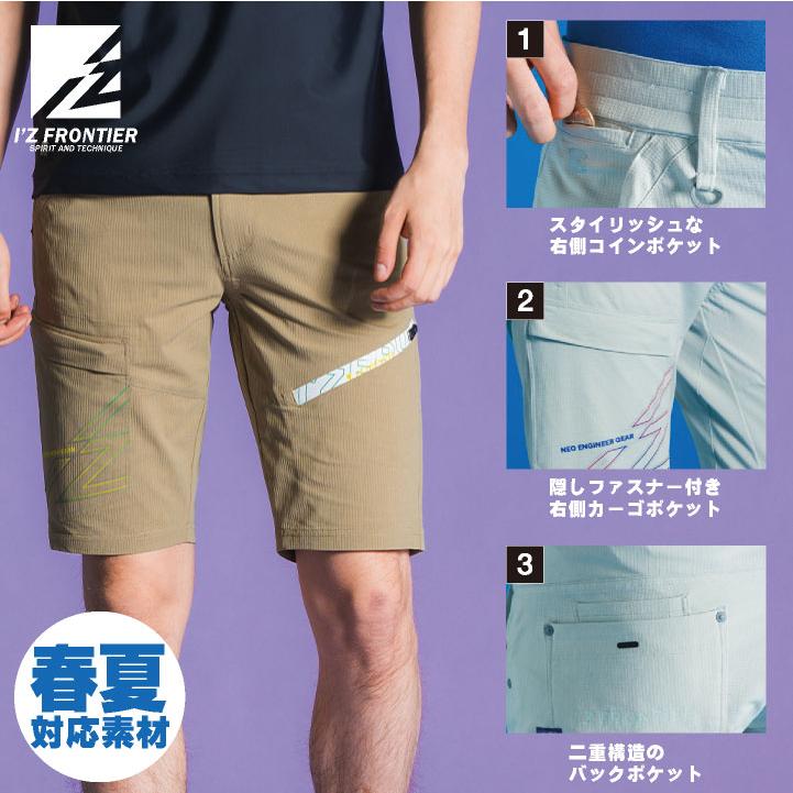 アイズフロンティア ハーフパンツ 春夏 秋冬 パンツ メンズ レディース 高性能 通気性 吸汗速乾 ストレッチ UVcat おしゃれ ワークパンツ 作業ズボン if-5334 |  | 03