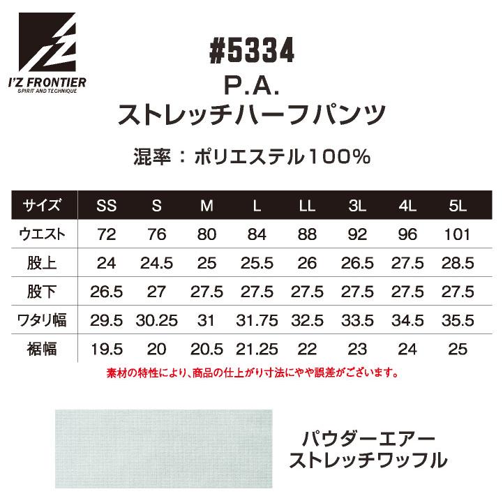 アイズフロンティア ハーフパンツ 春夏 秋冬 パンツ メンズ レディース 高性能 通気性 吸汗速乾 ストレッチ UVcat おしゃれ ワークパンツ 作業ズボン if-5334 |  | 04