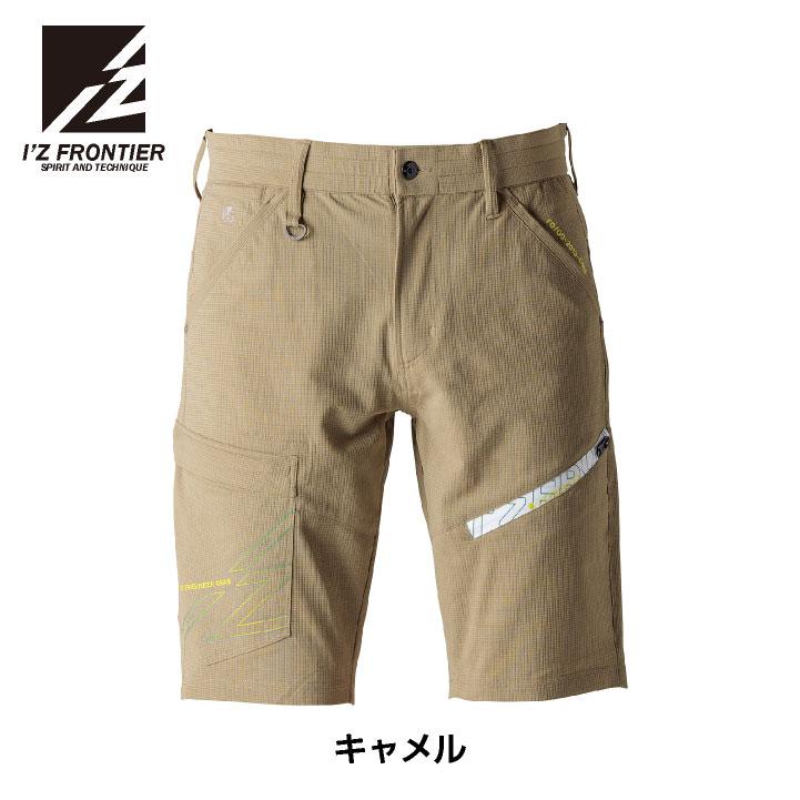 アイズフロンティア ハーフパンツ 春夏 秋冬 パンツ メンズ レディース 高性能 通気性 吸汗速乾 ストレッチ UVcat おしゃれ ワークパンツ 作業ズボン if-5334 |  | 06