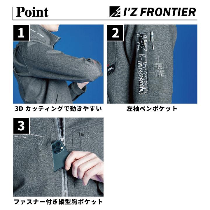 I'Z FRONTIER アイズフロンティア 長袖 ジャケット ジャージ I'Z FRONTIER アイズフロンティア 長袖 ジャケット ジャージ