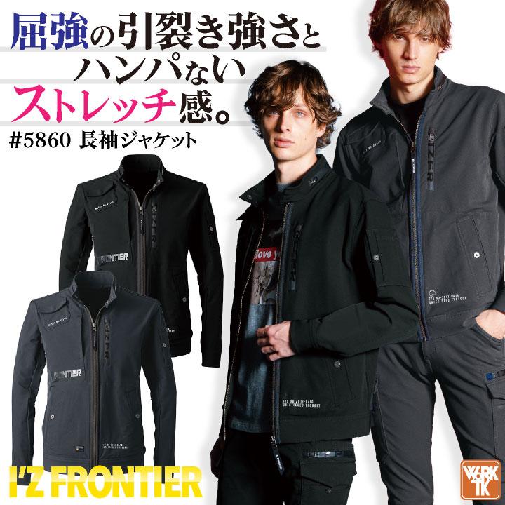 I'Z FRONTIER アイズフロンティア 長袖ジャケット 春夏 秋冬