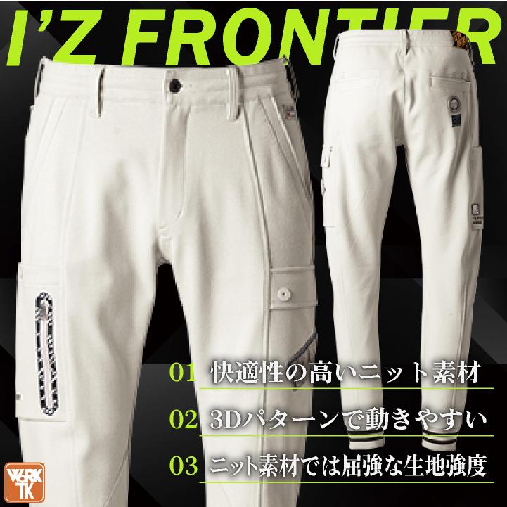 (2025年新作)限定デザイン ジョガーパンツ 春夏 秋冬 ズボン メンズ レディース かっこいい カジュアル アイズフロンティア I'Z FRONTIER (即日出荷) if-5919 |  | 01