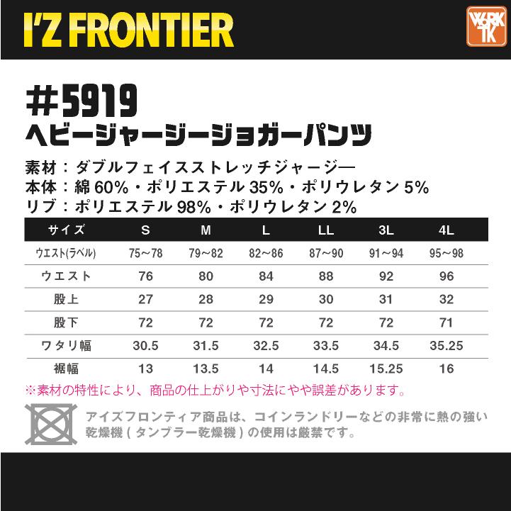 (2025年新作)限定デザイン ジョガーパンツ 春夏 秋冬 ズボン メンズ レディース かっこいい カジュアル アイズフロンティア I'Z FRONTIER (即日出荷) if-5919 |  | 04