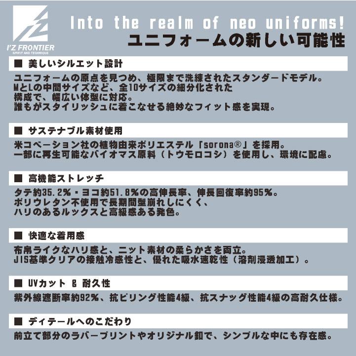 アイズフロンティア 長袖ポロシャツ 春夏 秋冬 上着 メンズ レディース ストレッチ 吸水速乾 接触冷感 UVカット 形状安定 細身 おしゃれ I'Z FRONTIER if-611 |  | 02