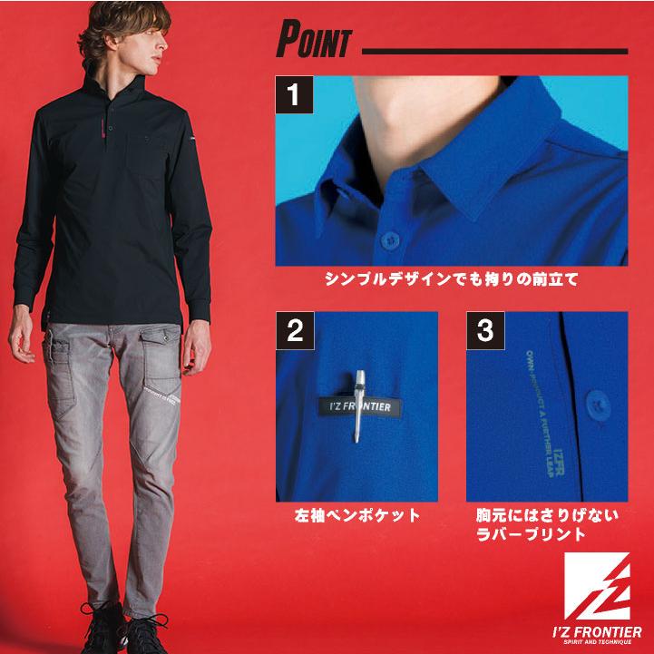 アイズフロンティア 長袖ポロシャツ 春夏 秋冬 上着 メンズ レディース ストレッチ 吸水速乾 接触冷感 UVカット 形状安定 細身 おしゃれ I'Z FRONTIER if-611 |  | 03