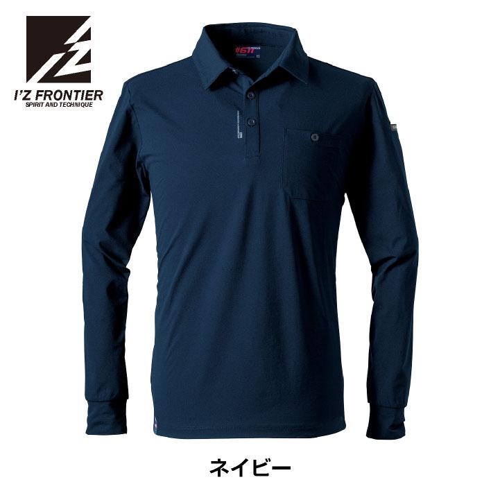 アイズフロンティア 長袖ポロシャツ 春夏 秋冬 上着 メンズ レディース ストレッチ 吸水速乾 接触冷感 UVカット 形状安定 細身 おしゃれ I'Z FRONTIER if-611 |  | 06