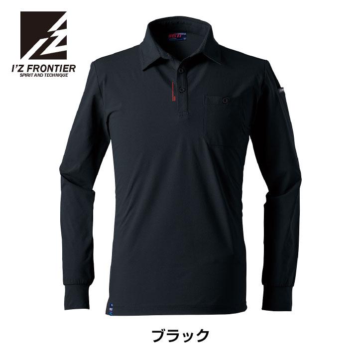 アイズフロンティア 長袖ポロシャツ 春夏 秋冬 上着 メンズ レディース ストレッチ 吸水速乾 接触冷感 UVカット 形状安定 細身 おしゃれ I'Z FRONTIER if-611 |  | 07