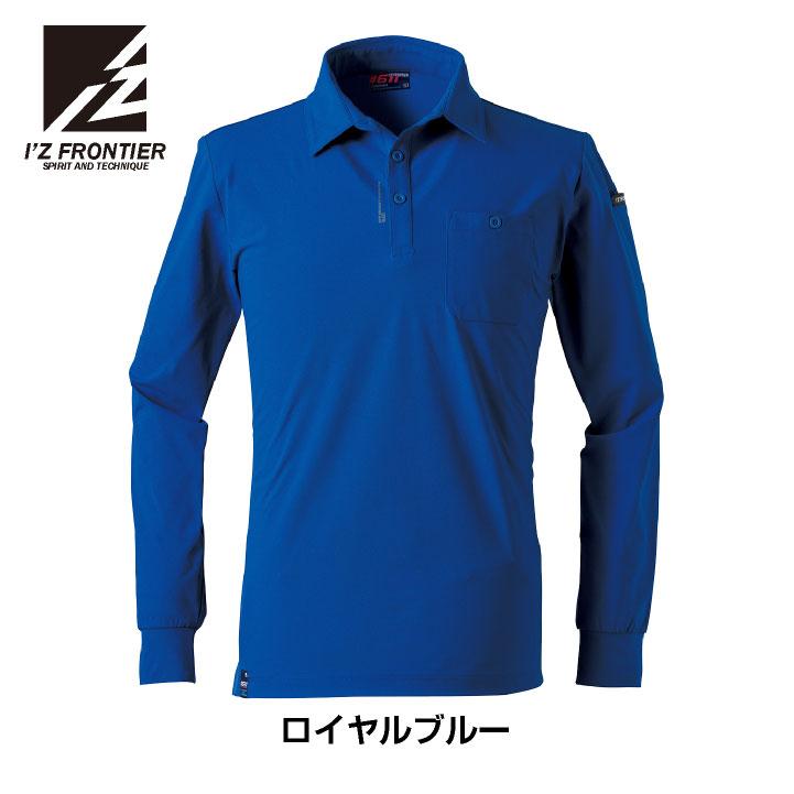 アイズフロンティア 長袖ポロシャツ 春夏 秋冬 上着 メンズ レディース ストレッチ 吸水速乾 接触冷感 UVカット 形状安定 細身 おしゃれ I'Z FRONTIER if-611 |  | 08