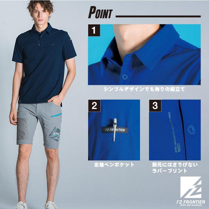 アイズフロンティア 半袖ポロシャツ 春夏 秋冬 上着 メンズ レディース ストレッチ 吸水速乾 接触冷感 UVカット 形状安定 細身 おしゃれ I'Z FRONTIER if-615 | I'Z FRONTIER | 03