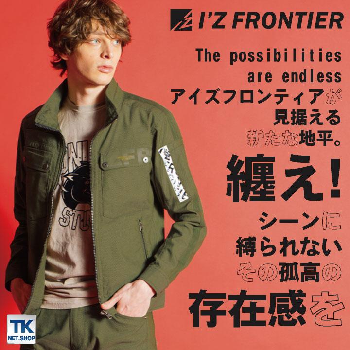 I'Z FRONTIER アイズフロンティア 春夏 長袖 ジャケット メンズ I'Z FRONTIER アイズフロンティア 春夏 長袖 ジャケット メンズ