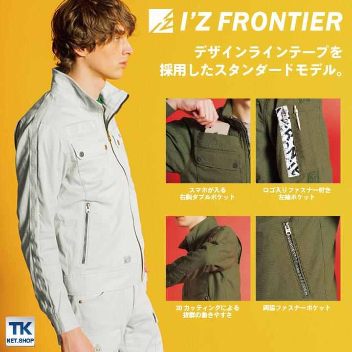 I'Z FRONTIER アイズフロンティア 春夏 長袖 ジャケット メンズ I'Z FRONTIER アイズフロンティア 春夏 長袖 ジャケット メンズ