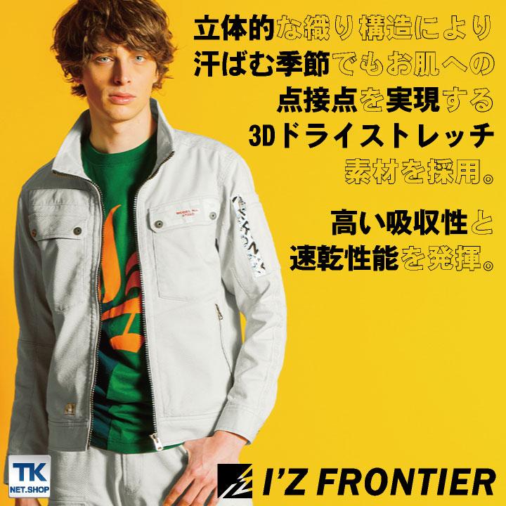 I'Z FRONTIER アイズフロンティア 春夏 長袖 ジャケット メンズ I'Z FRONTIER アイズフロンティア 春夏 長袖 ジャケット メンズ