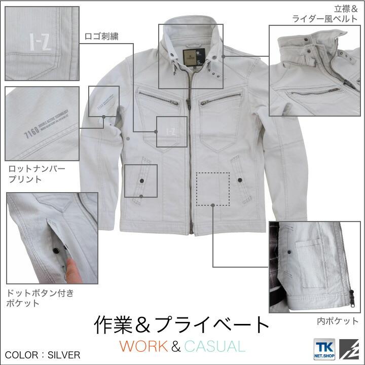 作業服 作業着 アイズフロンティア ストレッチ3D 作業ブルゾン 長袖 ジャケット I'Z FRONTIER 作業ジャンパー if-7160 | ブランド登録なし | 03