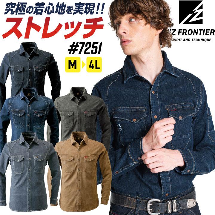 アイズフロンティア ストレッチ デニム 長袖シャツ 春夏 秋冬 作業服 作業着 メンズ レディース カジュアル かっこいい おしゃれ I'Z FRONTIER if-7251 | 