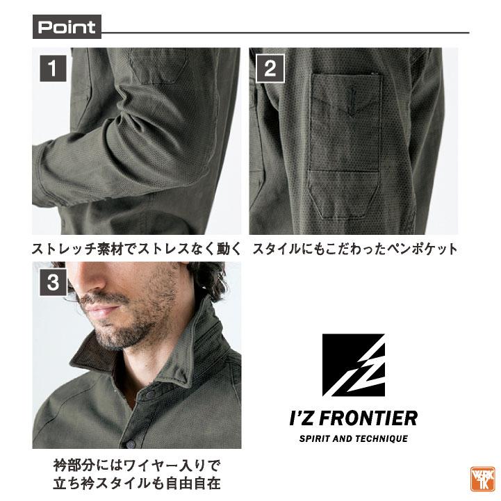 アイズフロンティア ストレッチ デニム 長袖シャツ 春夏 秋冬 作業服 作業着 メンズ レディース カジュアル かっこいい おしゃれ I'Z FRONTIER if-7251 |  | 04