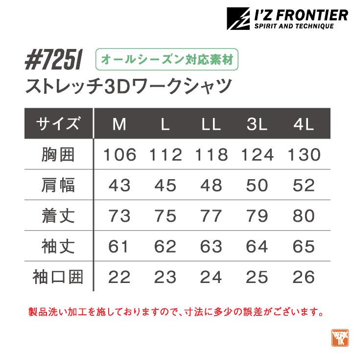 アイズフロンティア ストレッチ デニム 長袖シャツ 春夏 秋冬 作業服 作業着 メンズ レディース カジュアル かっこいい おしゃれ I'Z FRONTIER if-7251 |  | 06