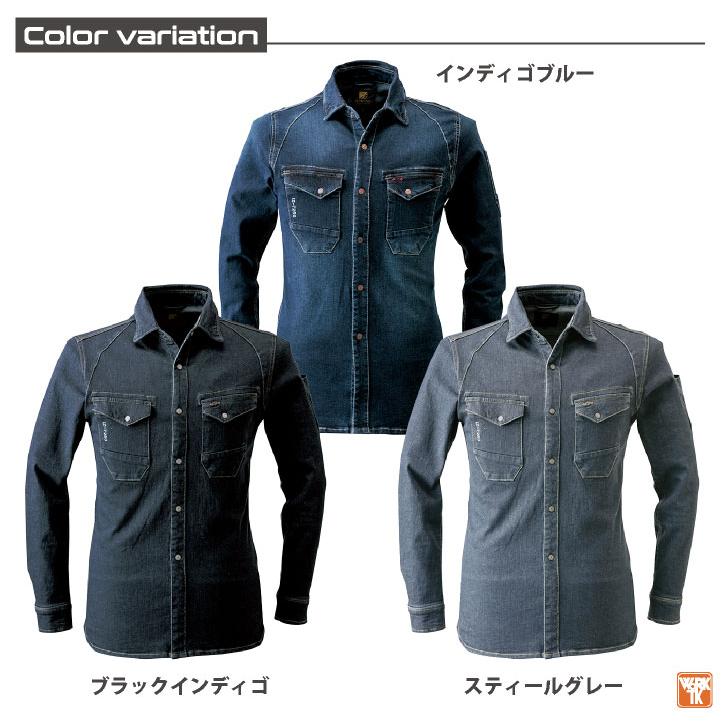 アイズフロンティア ストレッチ デニム 長袖シャツ 春夏 秋冬 作業服 作業着 メンズ レディース カジュアル かっこいい おしゃれ I'Z FRONTIER if-7251 |  | 07